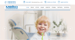 Desktop Screenshot of meko.ru